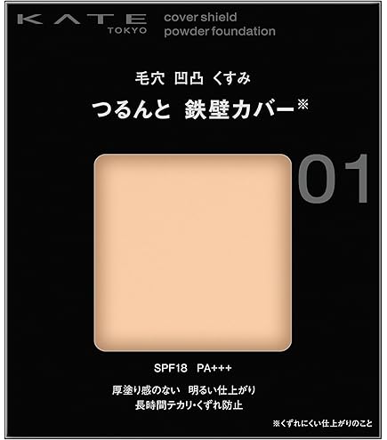 Amazon | Kate ケイト カバーシールド パウダーファンデーション限定